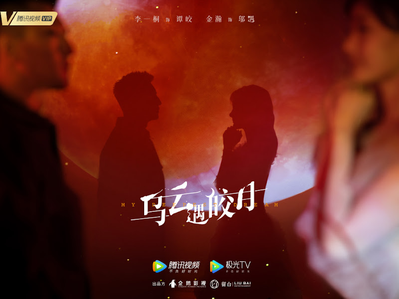 My Deepest Dream China Web Drama